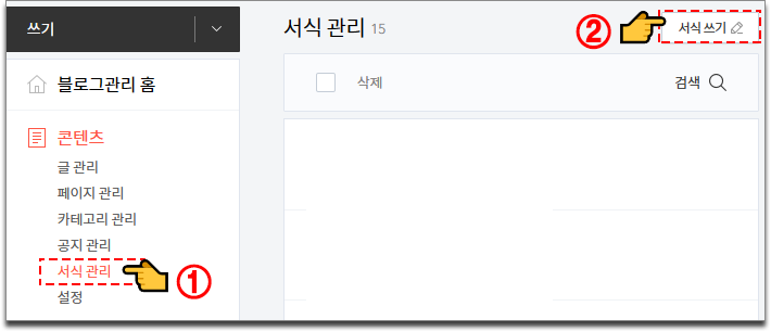 티스토리 자동 목차 #2