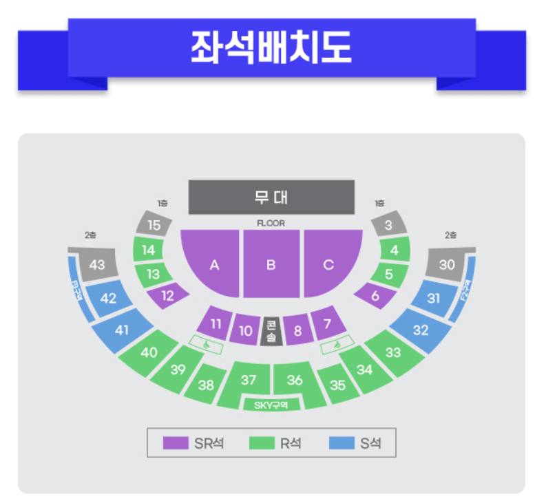  미스터트롯3 서울 콘서트 티켓 예매 &amp; 일정 
