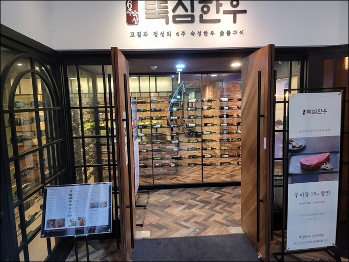  선릉역 고깃집 맛집 뚝심한우(by 내돈내산)
