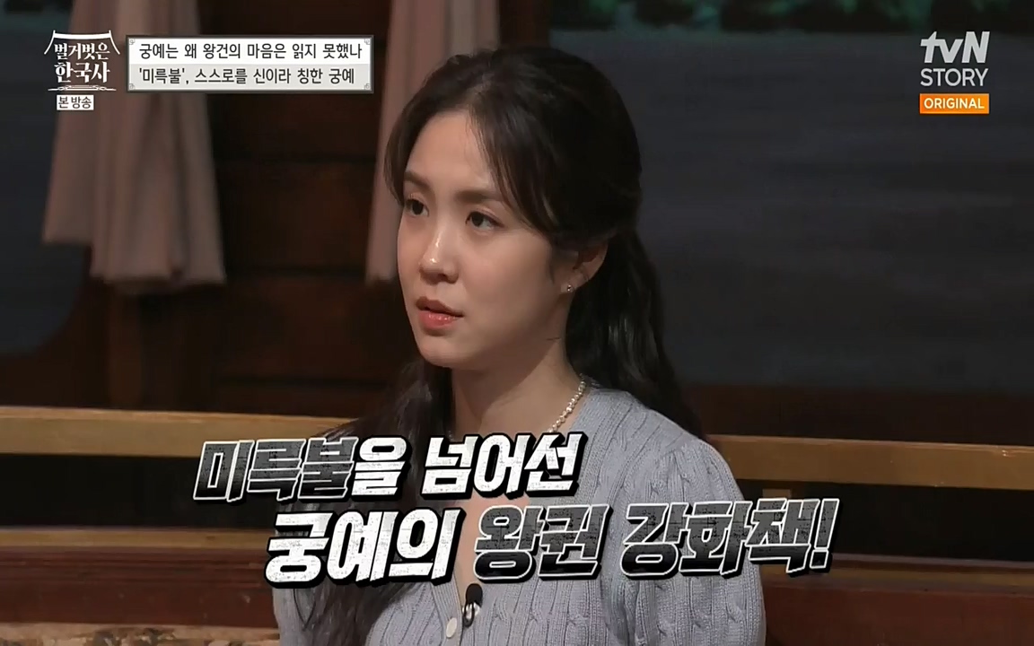 벌거벗은 한국사.E04.220521p-NEXT.mp4_20220622_213140.586.jpg