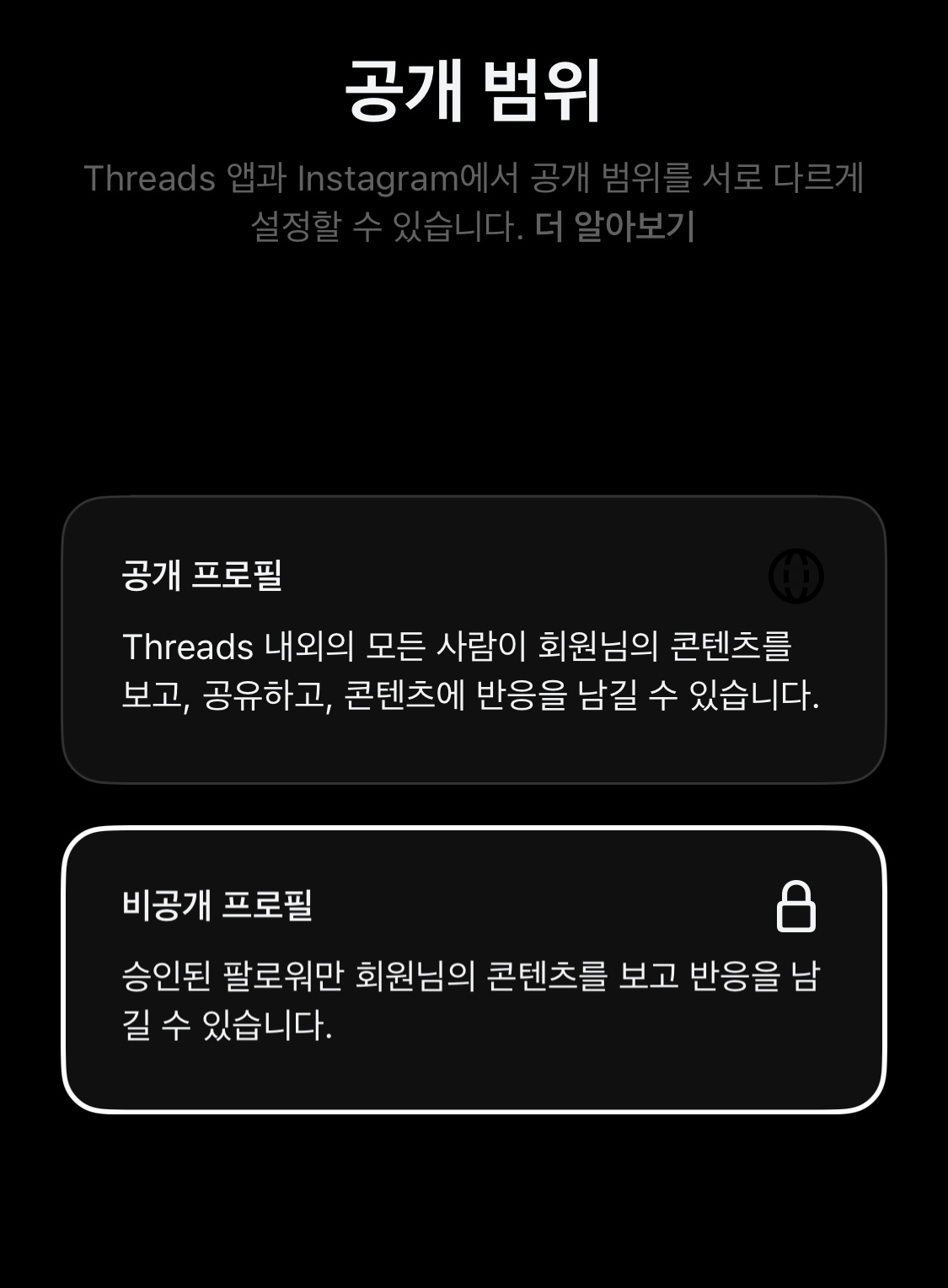 스레드 가입