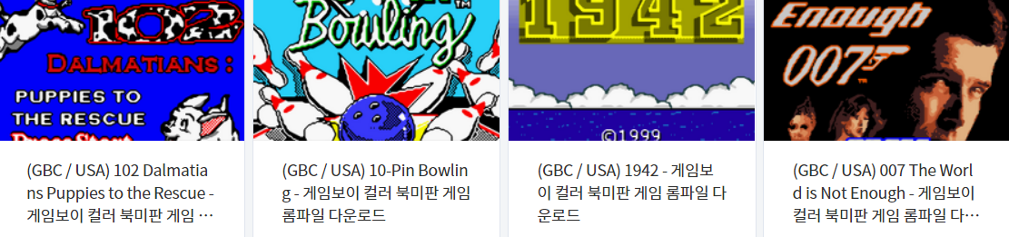  GBC / 게임보이 컬러 전용 북미판 고전 게임 4 타이틀 다운로드 (2021.6.7)