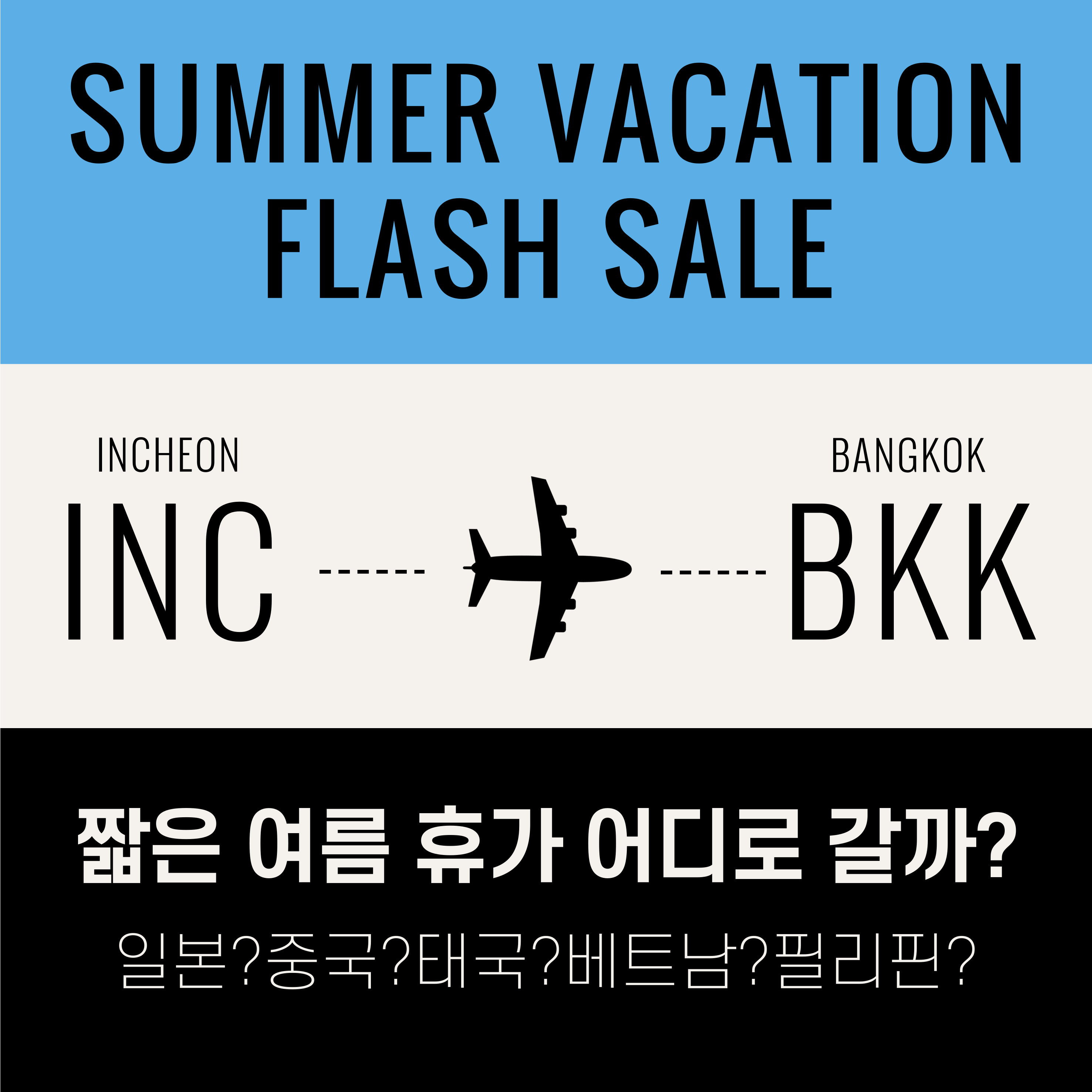 여름 휴가 해외 여행지 추천 총정리