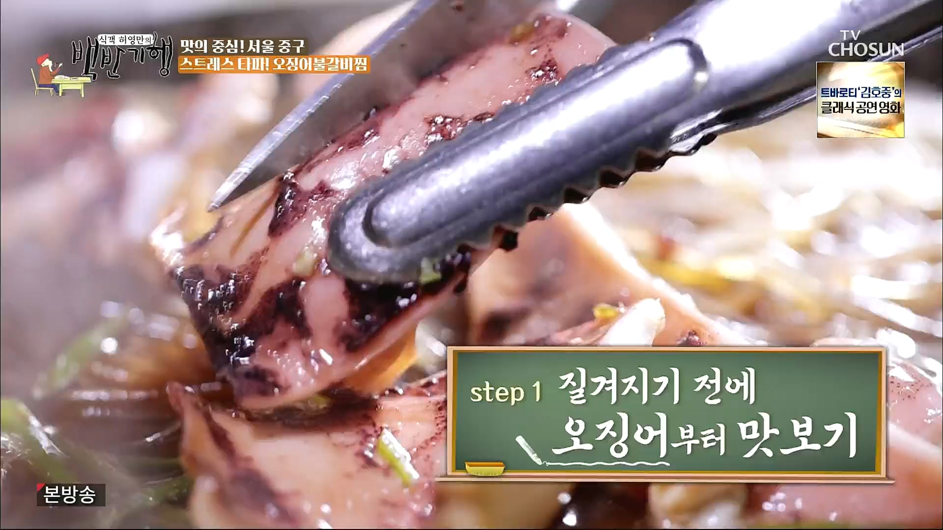 식객 허영만의 백반기행.E173.221021p.H264-F1RST.mp4_20221022_170940.509.jpg