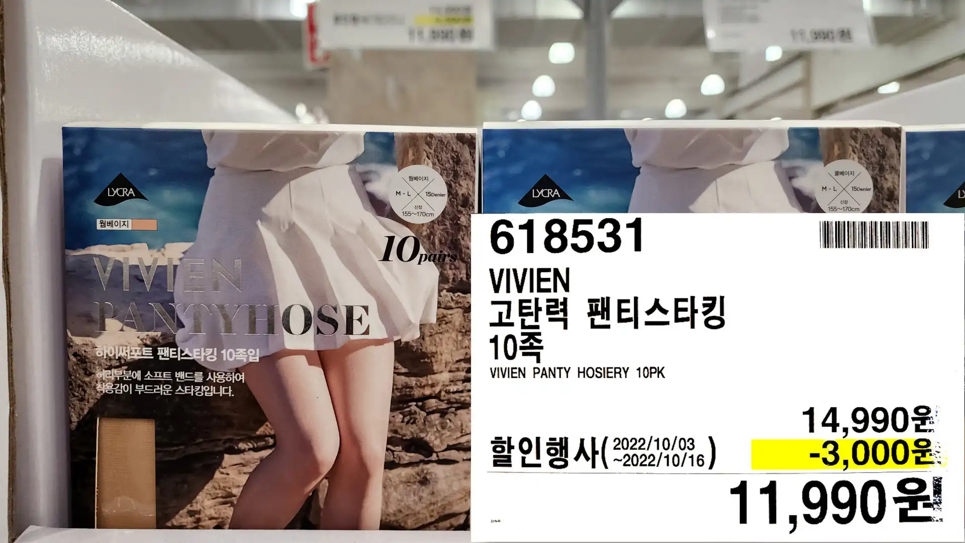 VIVIEN
고탄력 팬티스타킹
10족
VIVIEN PANTY HOSIERY 10PK
11&#44;990원