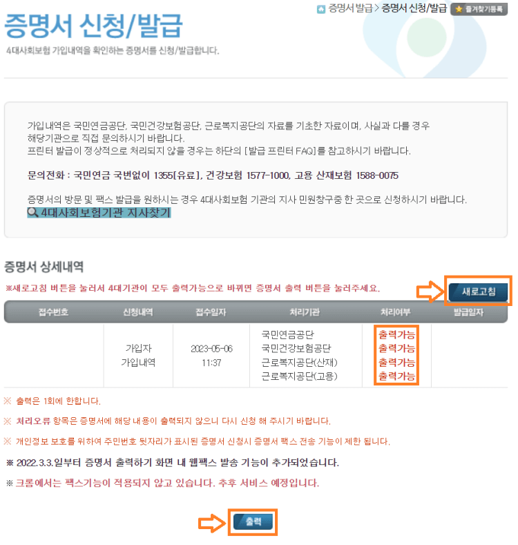 증명서 신청 발급 화면
