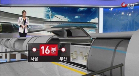 서울에서 부산까지 16분 쌉가능?