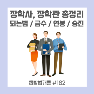 직장인풍의-옷을-입은-세사람이-명찰과-평가지를-들고-있다