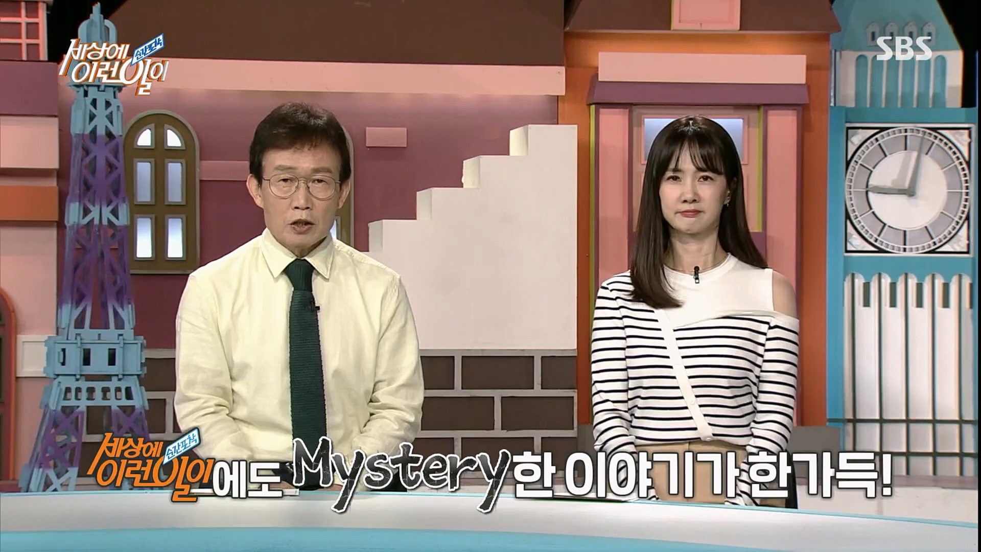 순간포착 세상에 이런일이.E1224.230404p.H264-F1RST.mp4_20230405_193507.825.jpg