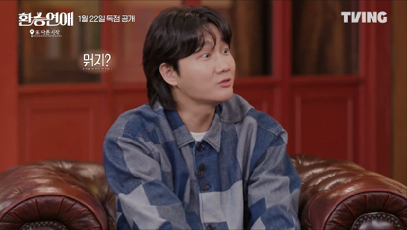 벌써 기대된다는 환승연애 스핀오프 찰스 리액션 | 인스티즈