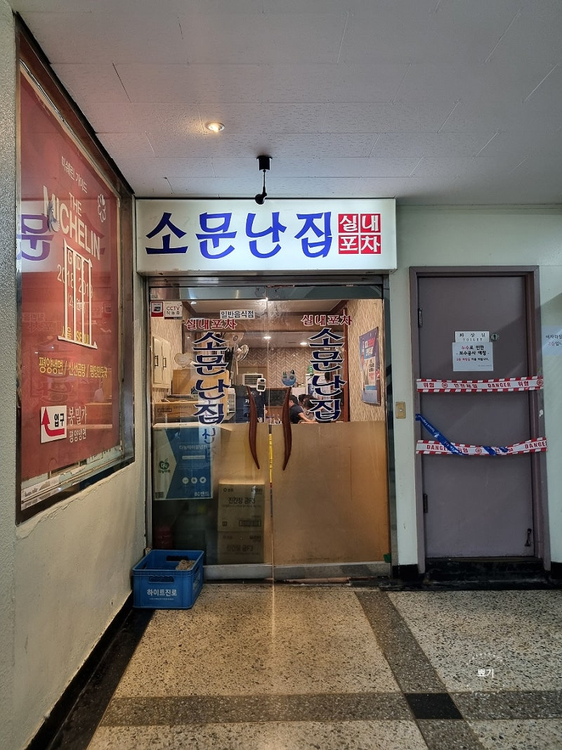 소문난집 이미지