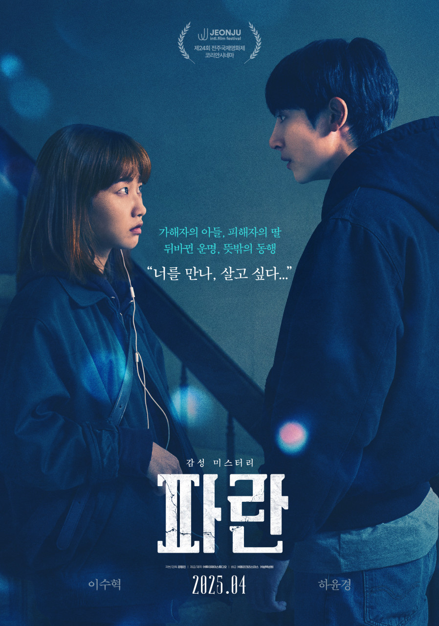 영화 파란 포스터