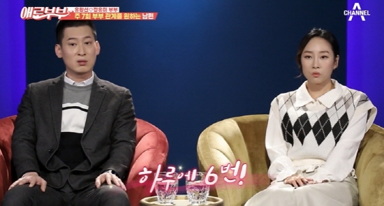  정유미 남편 "하루에 6번 부부관계, 성욕 왕성해 매일 원해!" [애로부부]