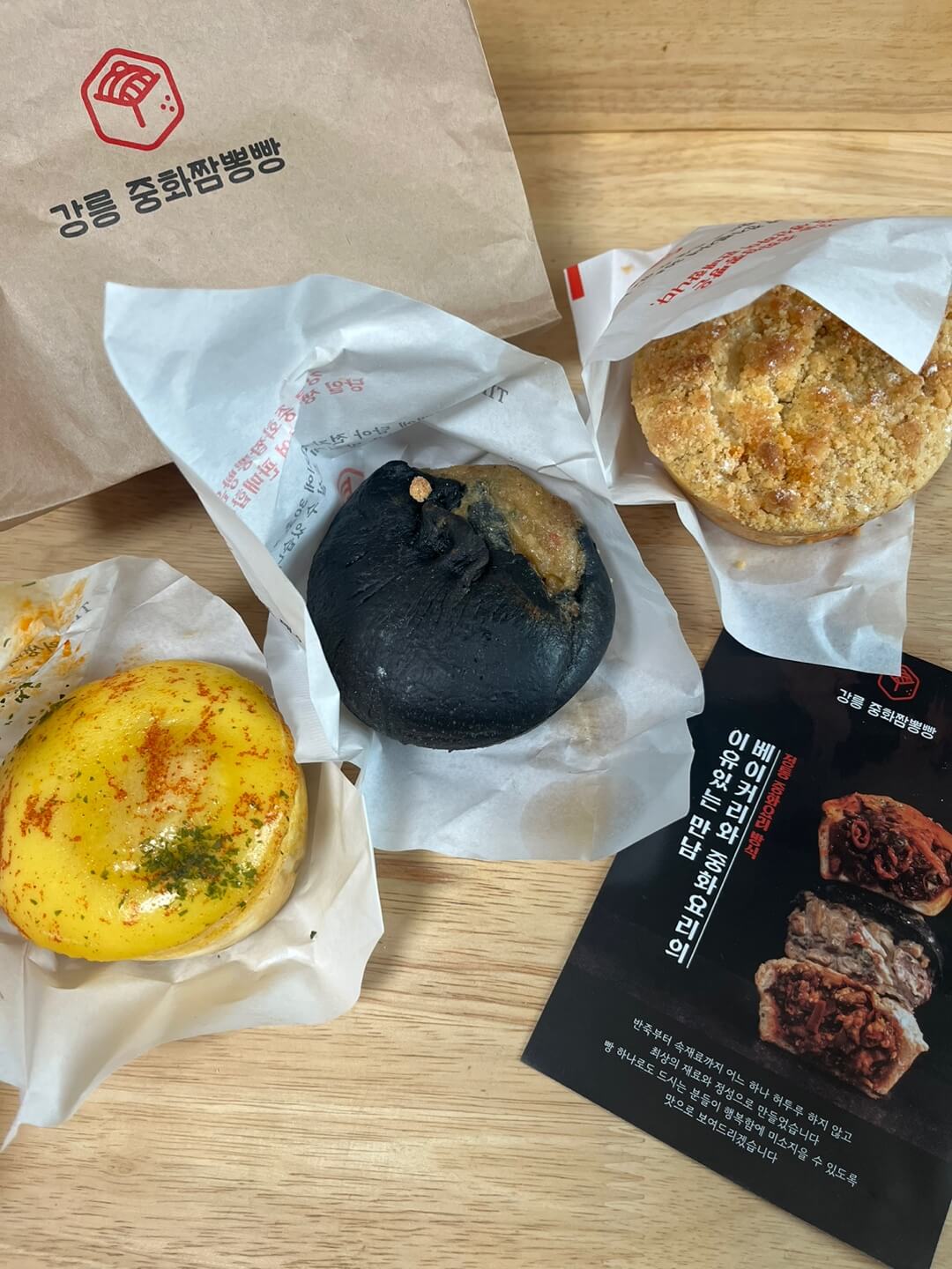 강릉-중앙시장-강릉중화짬뽕빵-포장메뉴-불짬뽕빵-크림짬뽕빵-고추잡채소보루
