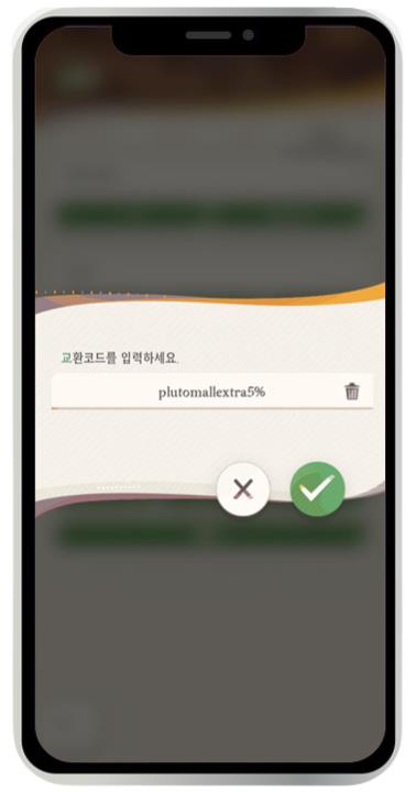 AFK: 새로운 여정 최신 쿠폰 번호 및 쿠폰 사용 방법 안내