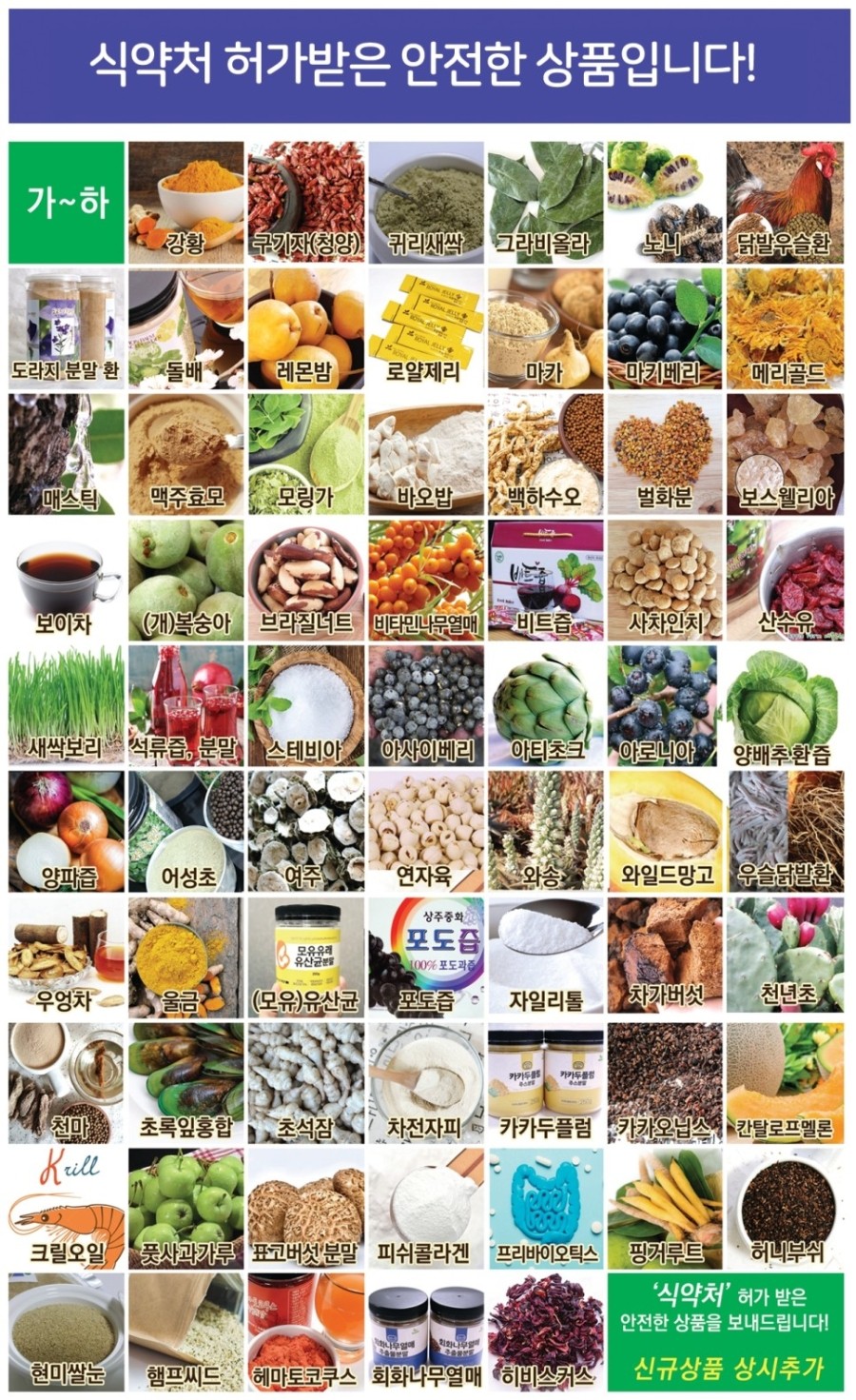 분말, 환, 말린건재 파는곳 판두라틴 핑거루트 효능과 먹는법 2