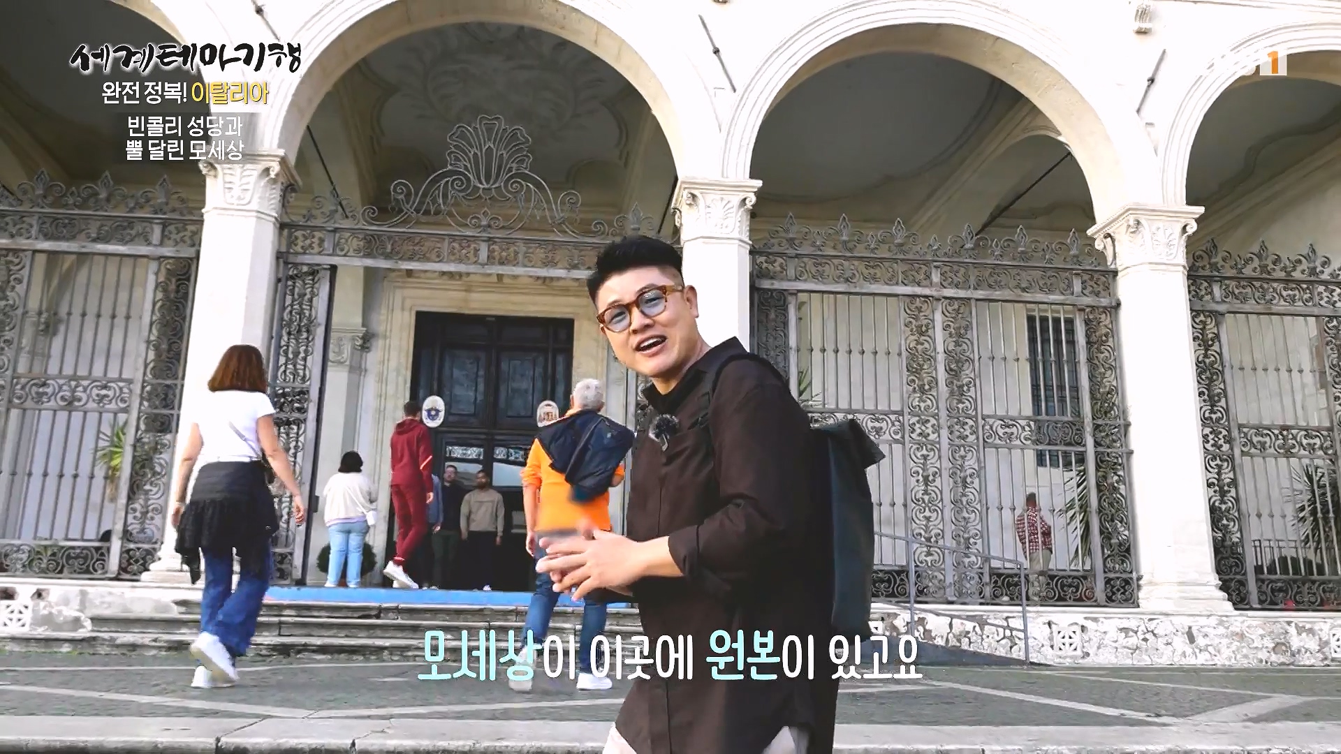 세계테마기행 240129 완전 정복! 이탈리아 -모든 길은 로마로 통한다0p.mp4_20240725_205220.094.jpg