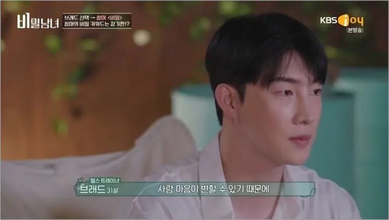 비밀남녀 출연진 정보, 방송시간 총정리 (+썸머 마성의 매력) 비밀남녀 출연진 정보, 방송시간 총정리 (+썸머 마성의 매력)