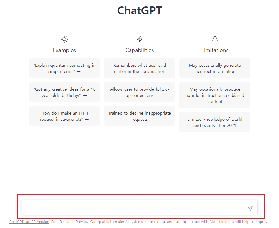 ChatGPT-입력창-표