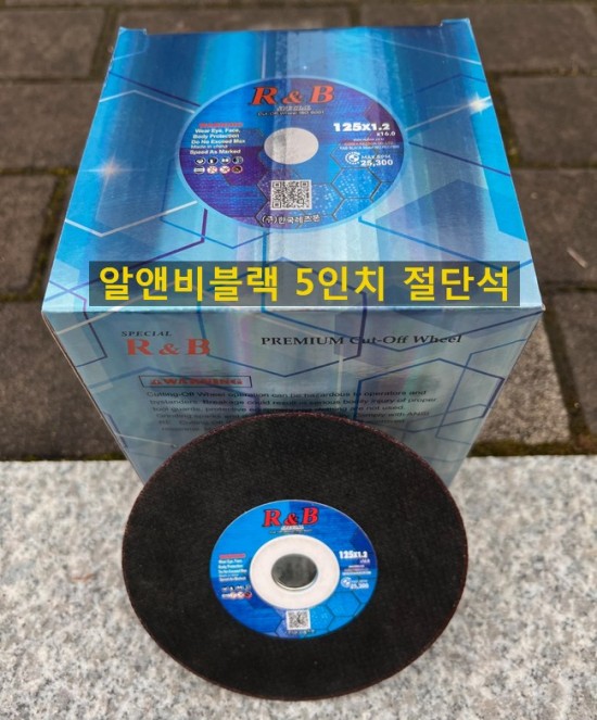  2022년형 한국레즈본 블랙 5인치절단석 판매합니다