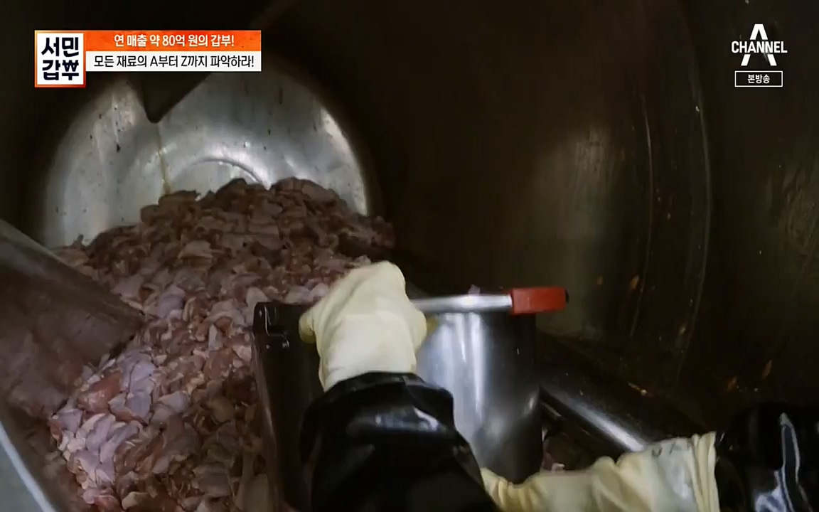 서민 갑부.E376.220327p-NEXT.mp4_20220327_181714.980.jpg