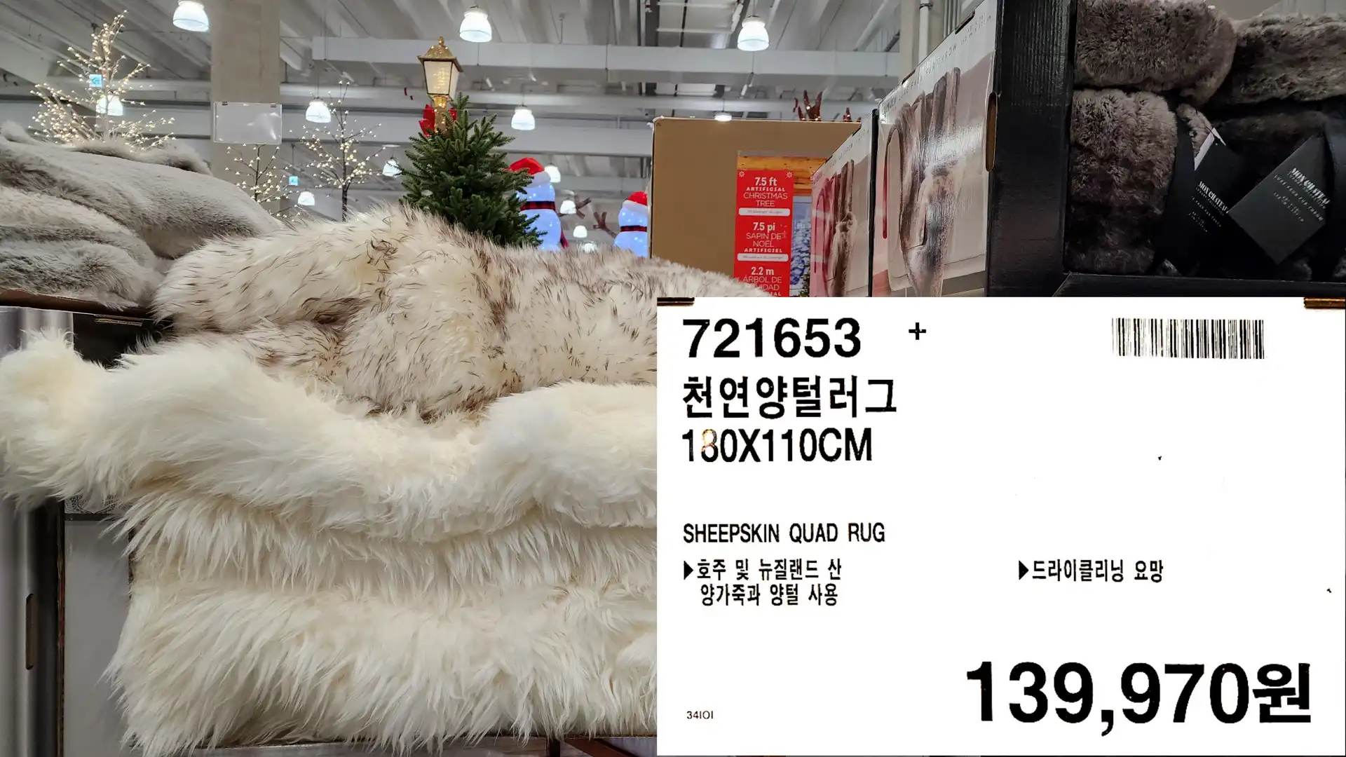 천연양털러그
130X110CM
SHEEPSKIN QUAD RUG
▶ 호주 및 뉴질랜드 산
양가죽과 양털 사용
▶드라이클리닝 요망
139&#44;970원