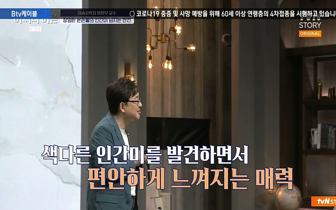 어쩌다 어른.E05.220708p-NEXT.mp4_20220904_174708.969.jpg