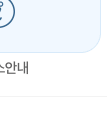 인터넷 어려우면 센터 대면신청