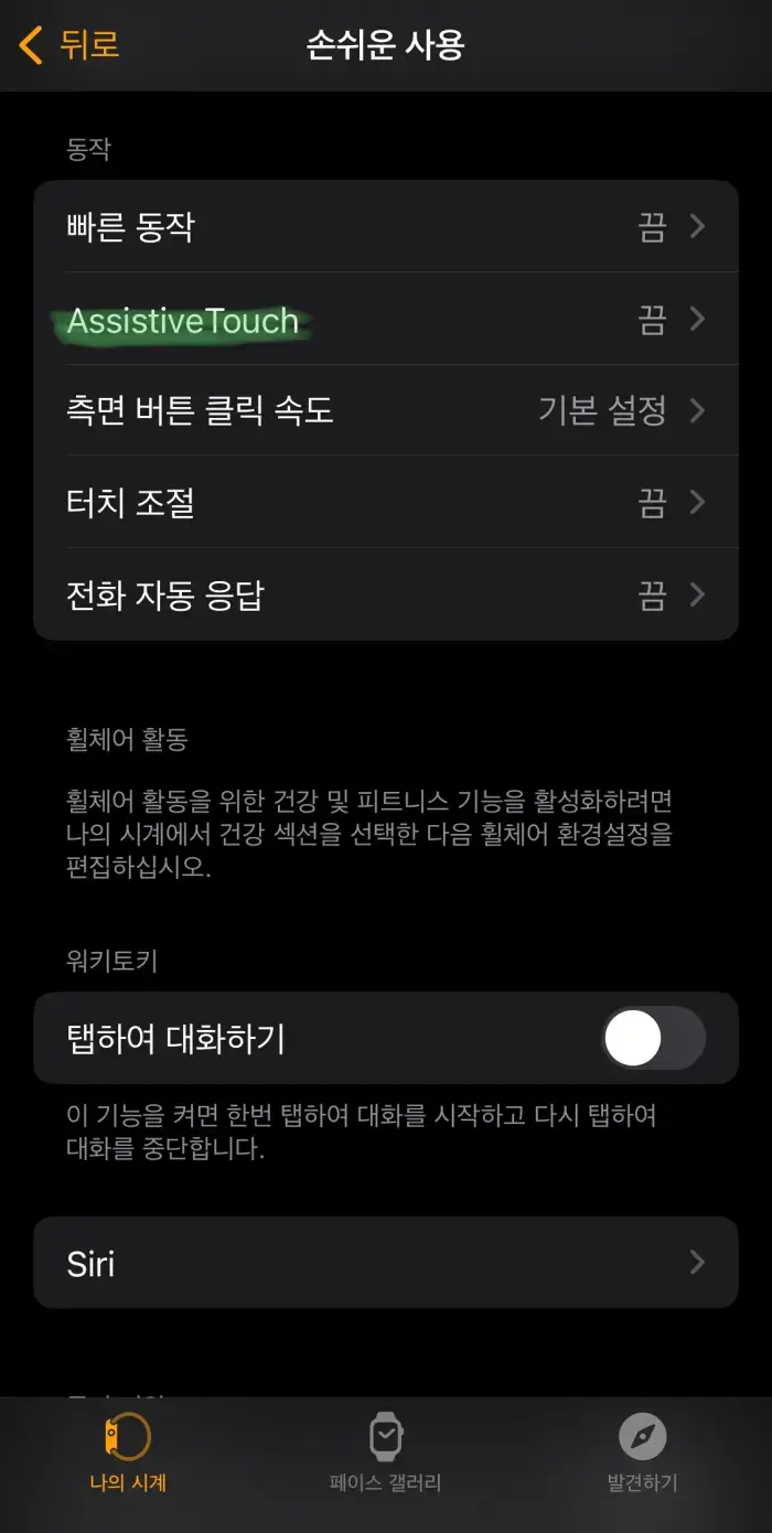 손-제스처-활용-간편한-애플-페이-결제-방법2