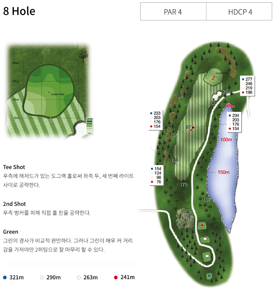 리더스 컨트리클럽 파인코스 8