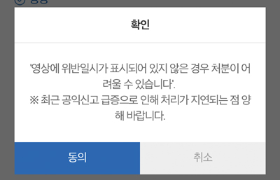 스마트국민제보