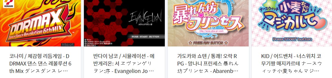  에뮬레이터 플레이 스테이션 2 (PS2) 전용 게임 4 타이틀 다운로드 2021.6.3