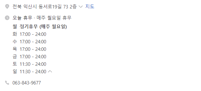 파파스보일링크랩 이미지