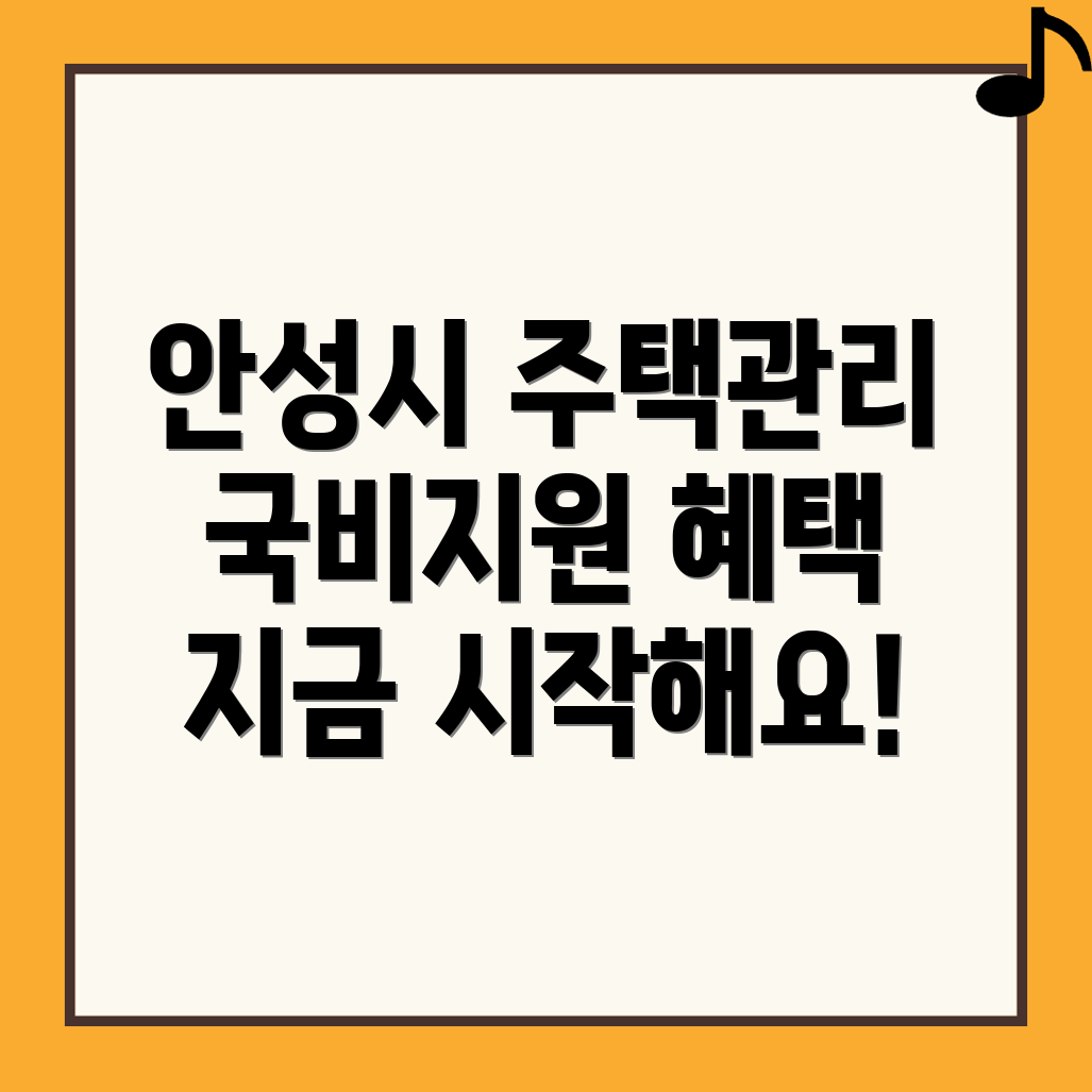 안성시 대덕면 주택관리사 국비지원 학원