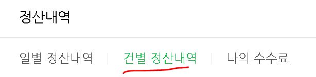 네이버 스마트스토어