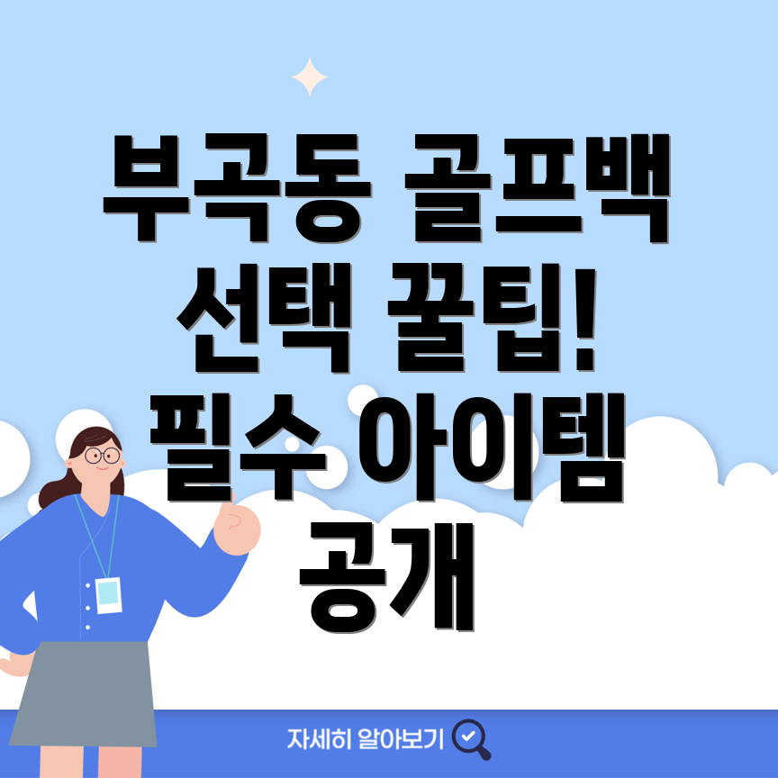 골프백 추천