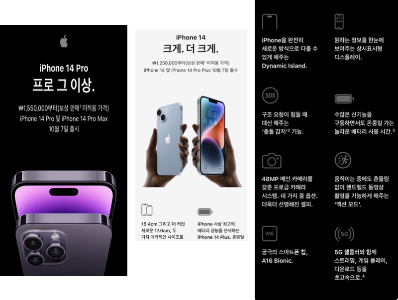 아이폰-14-크기-및-추가된-기능
