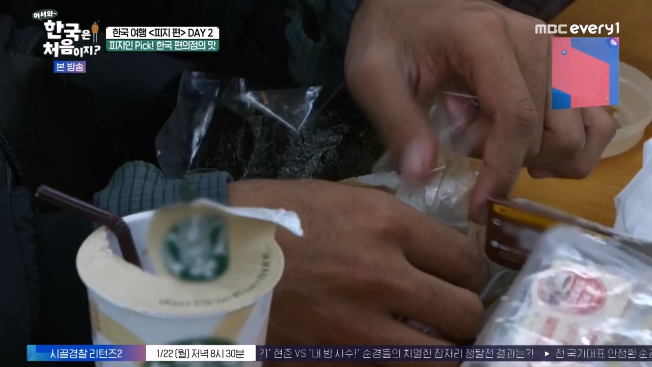 어서와 한국은 처음이지 시즌2.E298.240119p-NEXT.mp4_20240119_202345.972.jpg