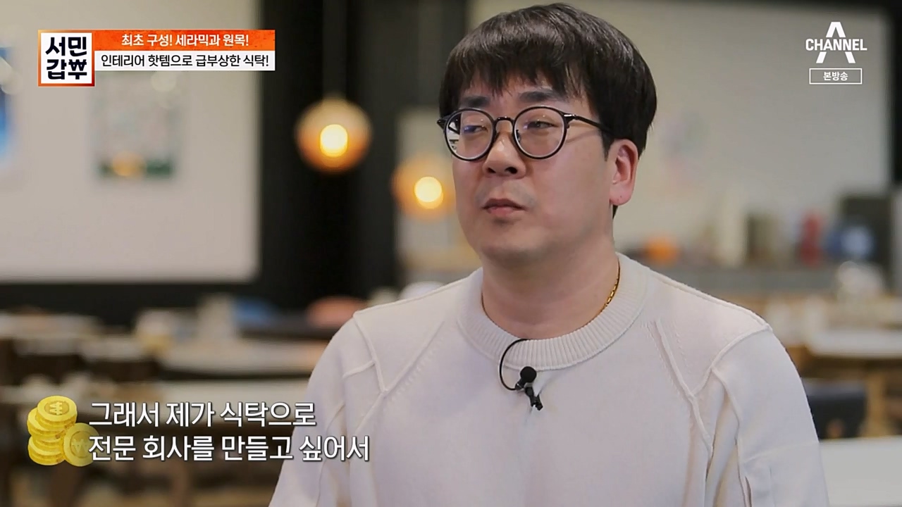 서민 갑부.E429.230402p-NEXT.mp4_20230402_163634.104.jpg
