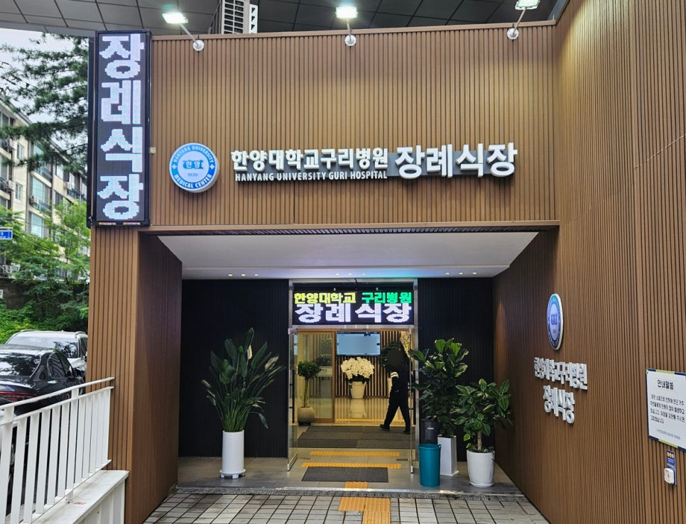 구리농업협동조합 이미지