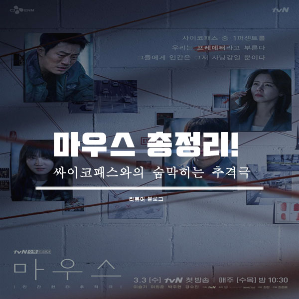  마우스 총정리!