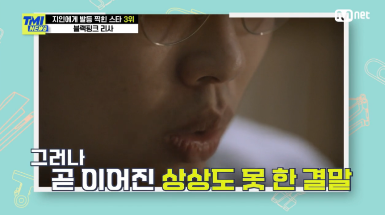 '10억' 횡령 매니저 한 번 더 믿고 합의 블랙핑크 리사 TMI 뉴스 지인에게 발등 찍힌 스타 WORST 7 리스트 정산금 31