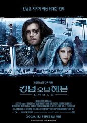 킹덤오브헤븐 포스터