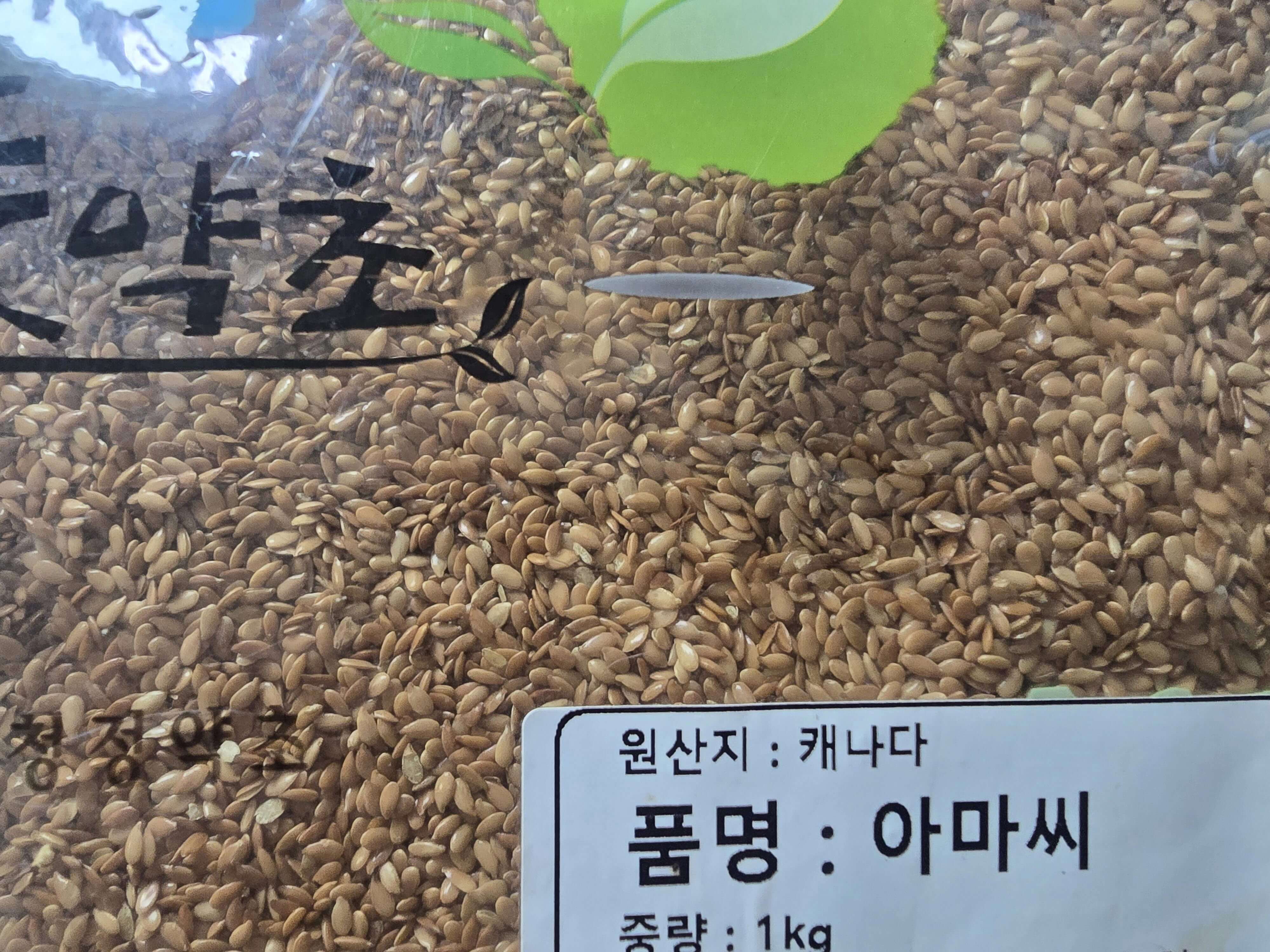 아마씨의 주요 성분3