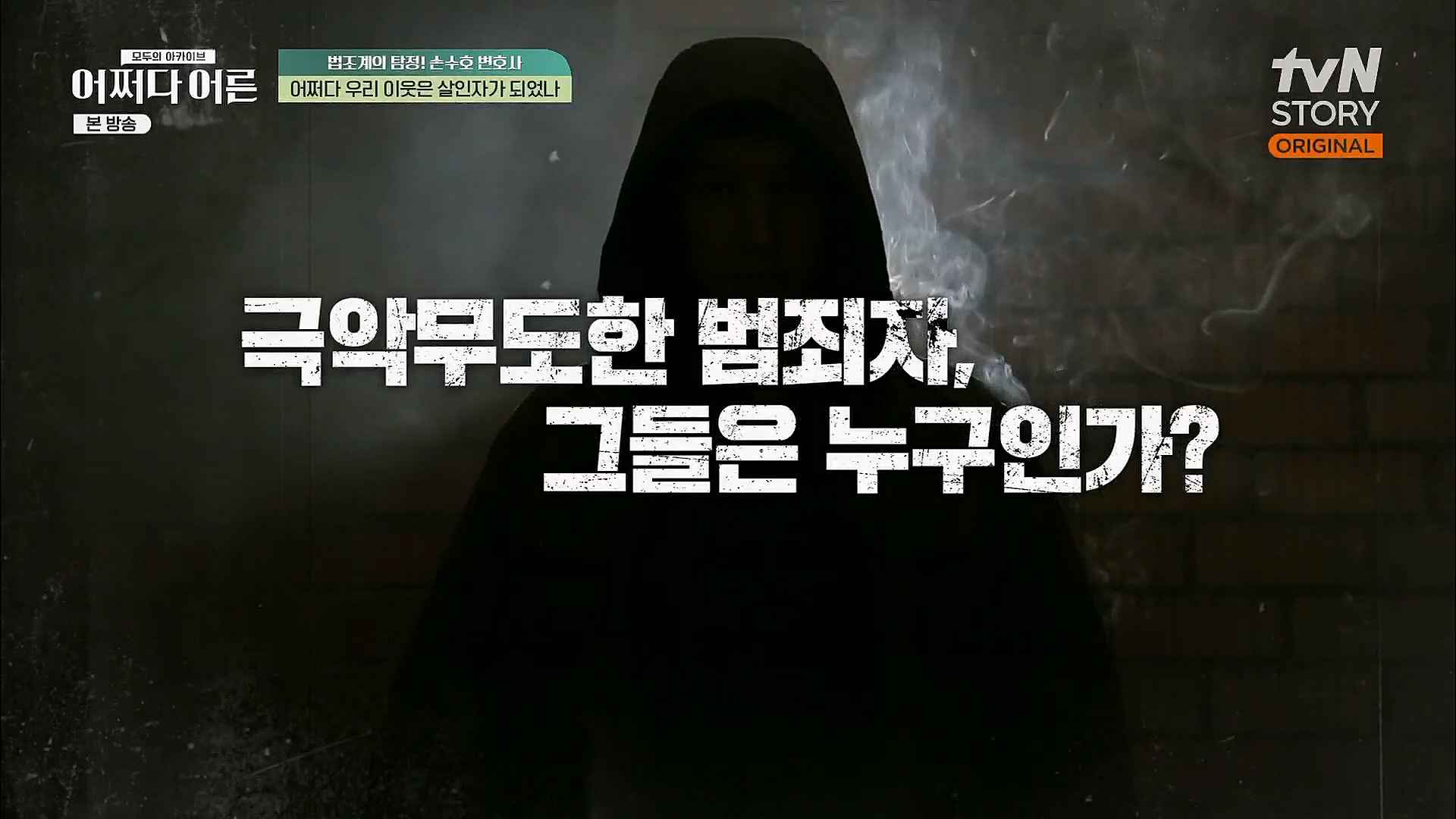 어쩌다 어른.E23.230314p.H264-F1RST.mp4_20230318_173529.282.jpg