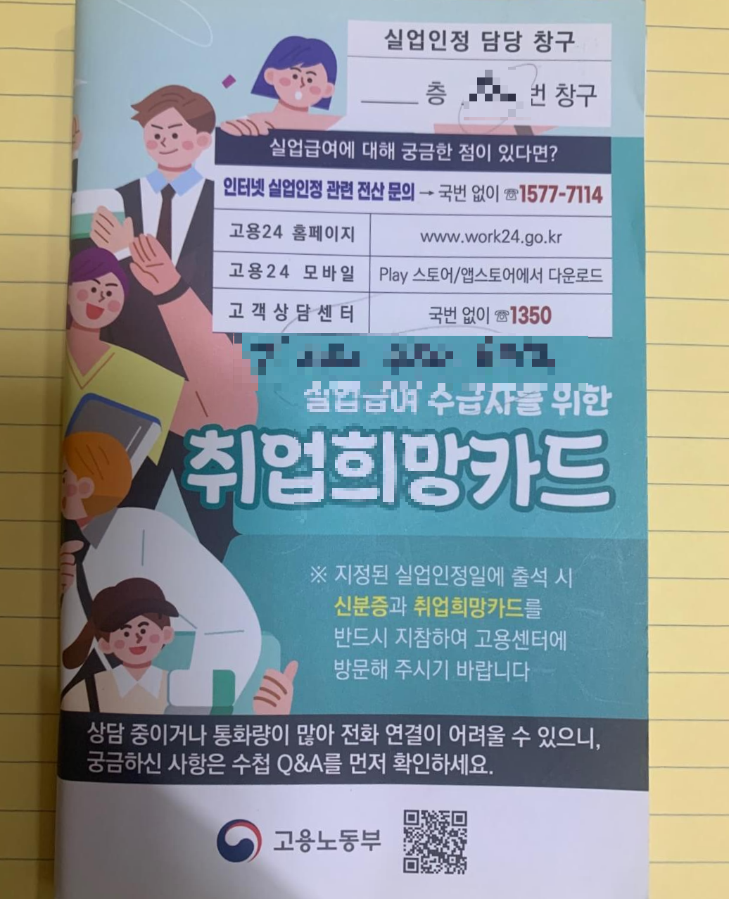 육아로 인한 퇴사 실업급여 신청 방법 및 수령 후기