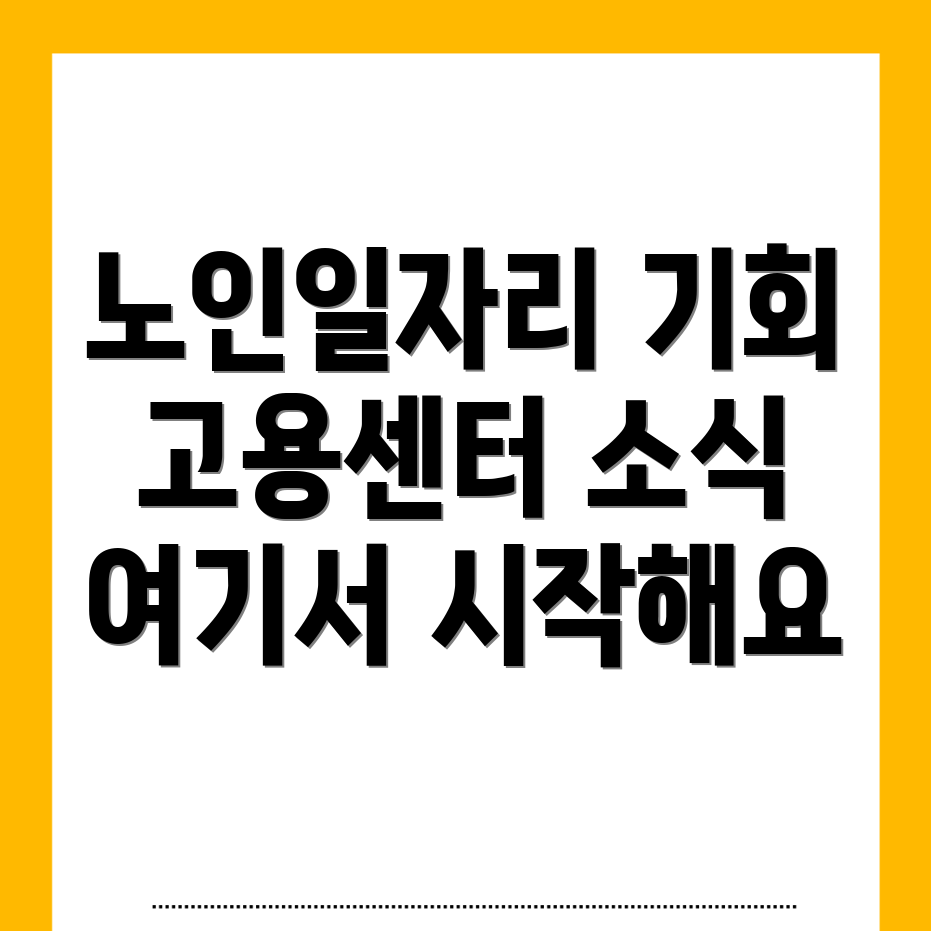 고용센터