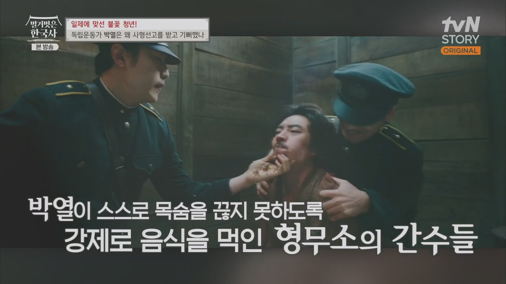 벌거벗은 한국사.E71.230830p.H264-F1RST.mp4_20240323_174818.025.jpg