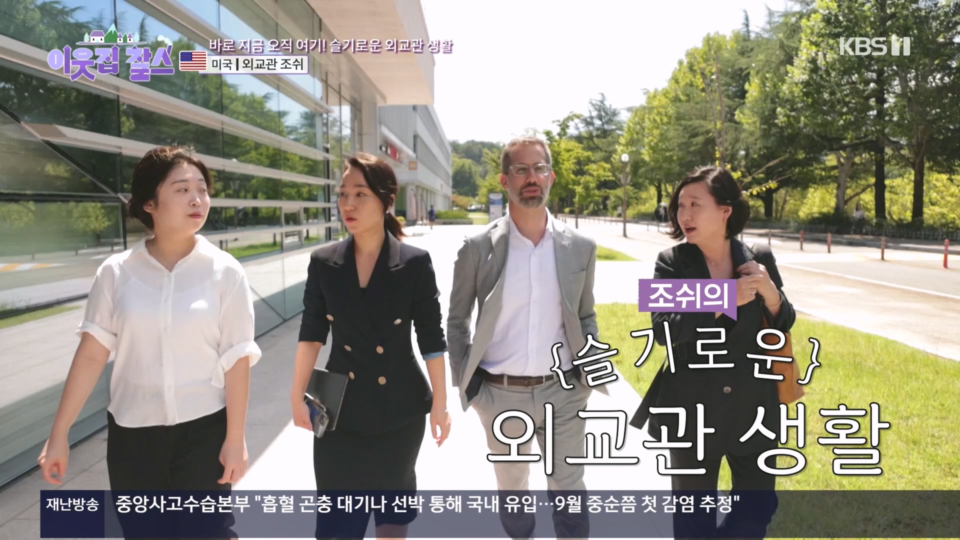 이웃집 찰스.E411.231114p.H264-F1RST.mp4_20231115_193750.052.jpg