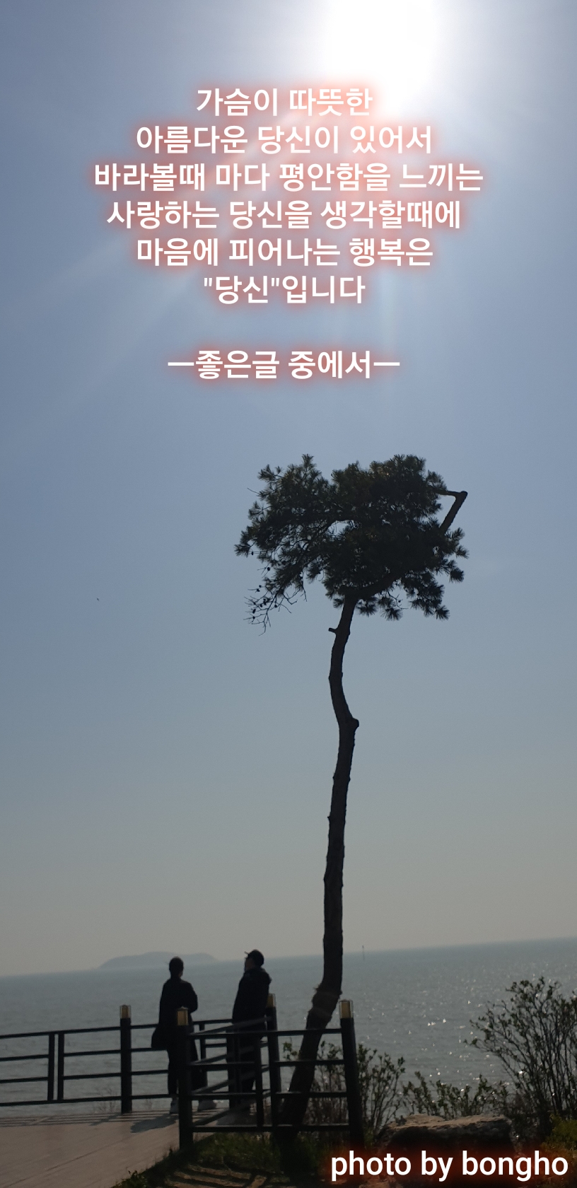  [좋은글] 마음에 피어나는 행복은 당신 입니다.